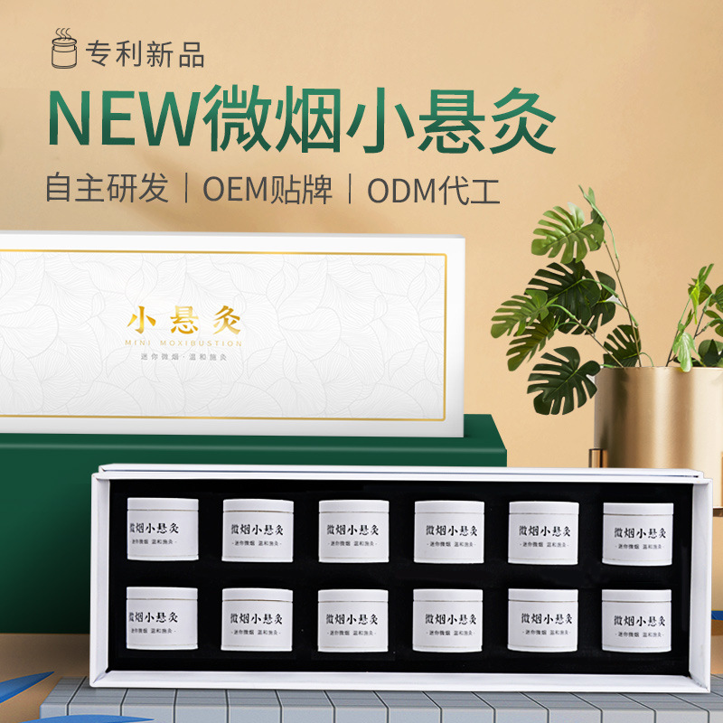 微烟小悬灸 订做小悬灸小灸筒器具 南阳j9九游会药业贴牌代工