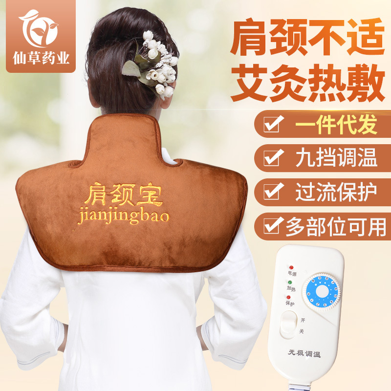 电加热肩颈宝 肩周颈肩艾灸热敷保暖艾绒护肩 南阳j9九游会厂家批发
