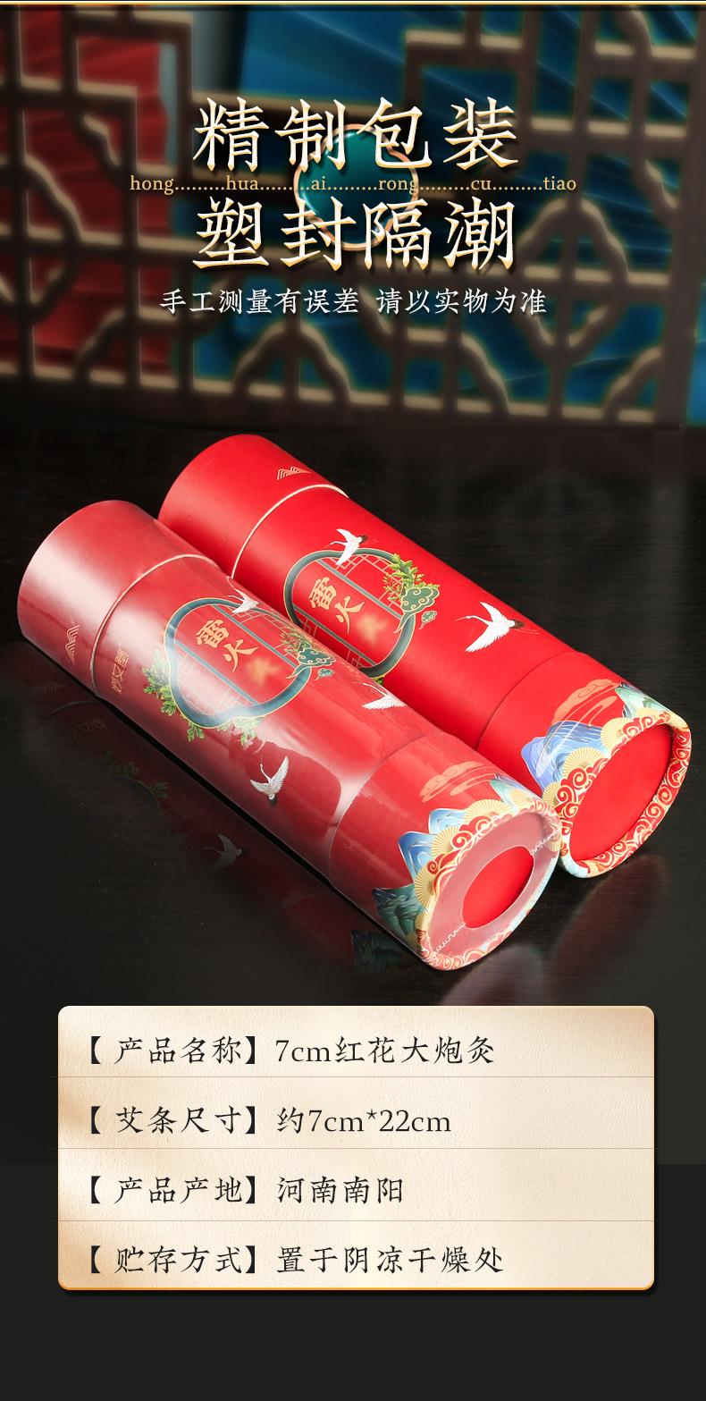 j9九游会药业加药红花大炮灸 7cm手推大号加粗自带灭火筒大艾条粗艾条