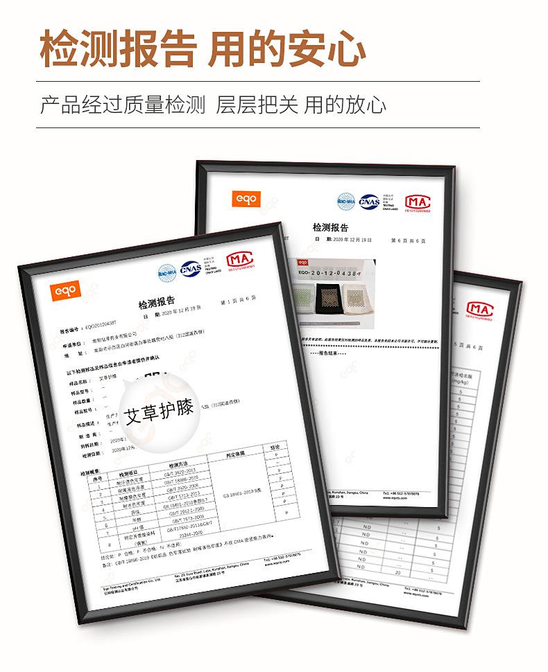 j9九游会药业批发艾草护膝 防寒发热保暖老寒腿中老年秋冬护膝护套