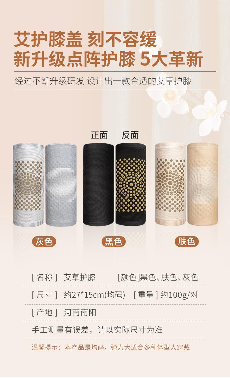 j9九游会药业批发艾草护膝 防寒发热保暖老寒腿中老年秋冬护膝护套
