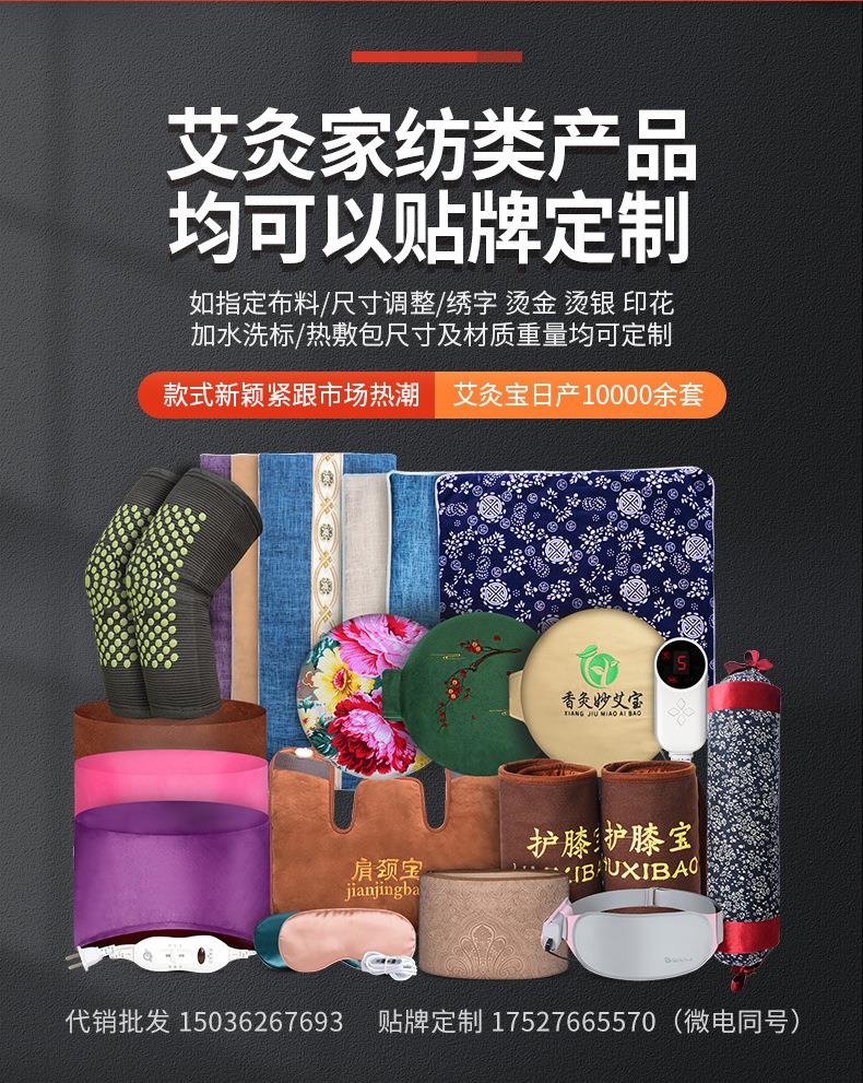 j9九游会药业批发艾草护膝 防寒发热保暖老寒腿中老年秋冬护膝护套