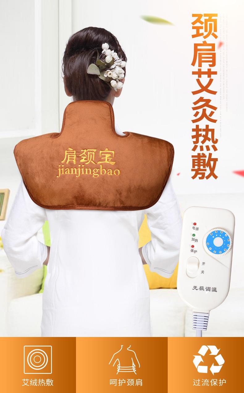 电加热肩颈宝 肩周颈肩艾灸热敷保暖艾绒护肩 南阳j9九游会厂家批发
