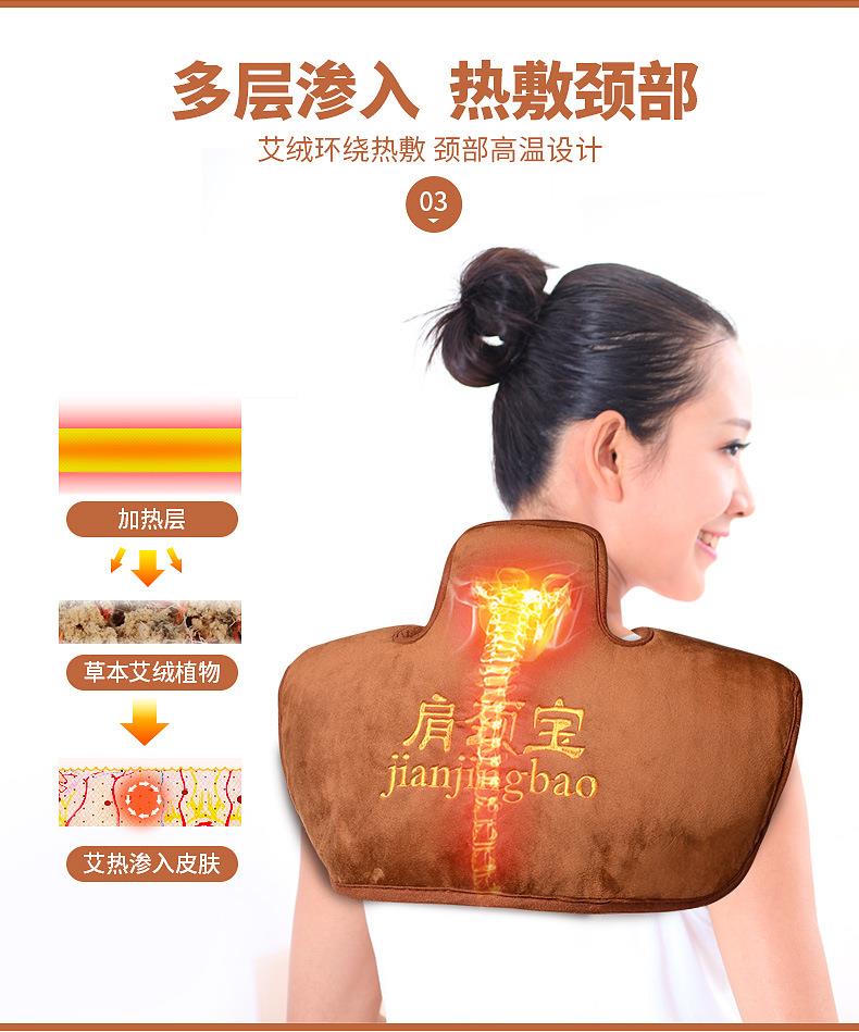 电加热肩颈宝 肩周颈肩艾灸热敷保暖艾绒护肩 南阳j9九游会厂家批发