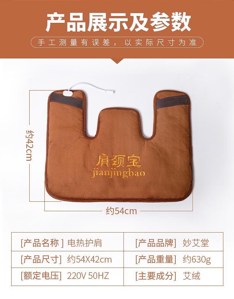 电加热肩颈宝 肩周颈肩艾灸热敷保暖艾绒护肩 南阳j9九游会厂家批发