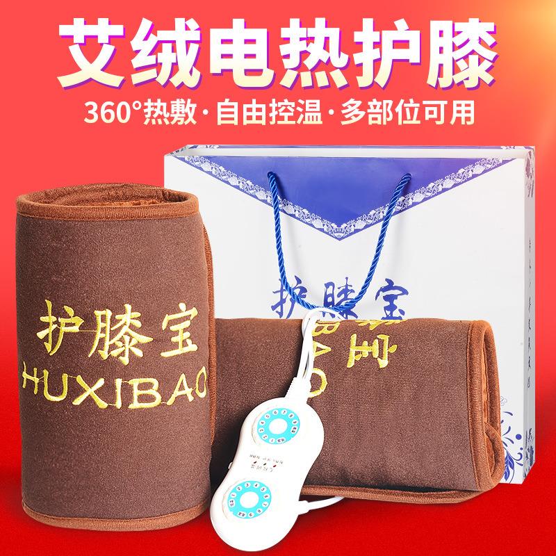 电加热肩颈宝 肩周颈肩艾灸热敷保暖艾绒护肩 南阳j9九游会厂家批发