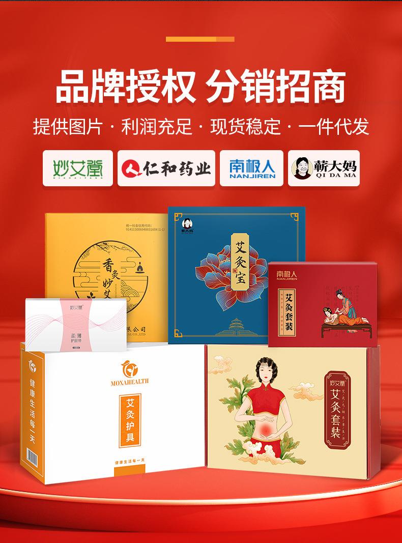电加热肩颈宝 肩周颈肩艾灸热敷保暖艾绒护肩 南阳j9九游会厂家批发