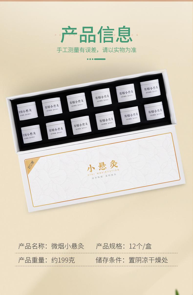 微烟小悬灸 订做小悬灸小灸筒器具 南阳j9九游会药业贴牌代工