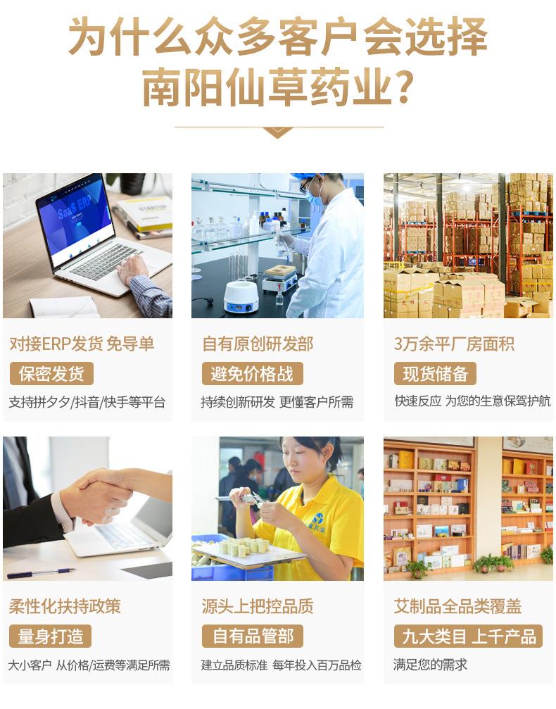 南阳j9九游会药业厂家生产批发各种盒装比例艾柱粒加药男性女性艾灸柱