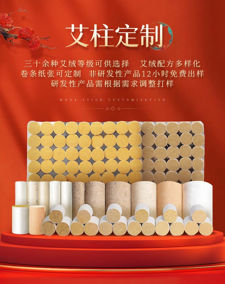 南阳j9九游会药业厂家生产批发各种盒装比例艾柱粒加药男性女性艾灸柱